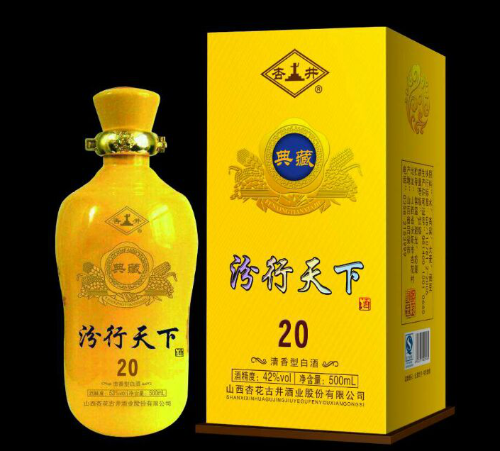 汾行天下20